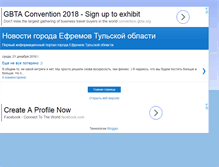 Tablet Screenshot of efremov-town.ru